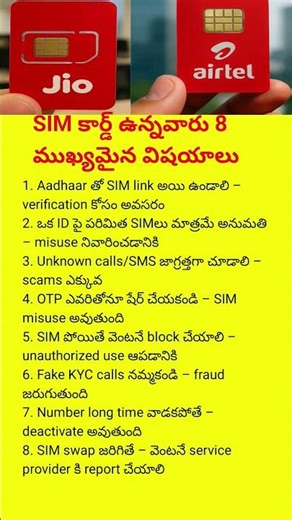 SIM Card Rules You Must Know | 8 Important SIM Tips in Telugu#simcard#rules#viral