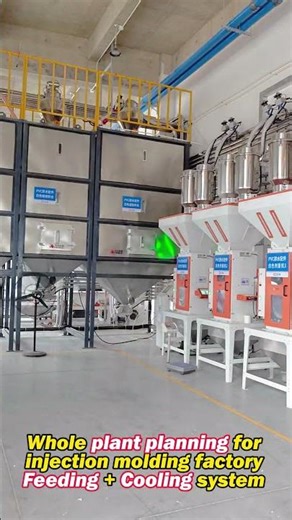 Whole plant planning for injection molding factory feeding+cooling system supply #plastic #factory