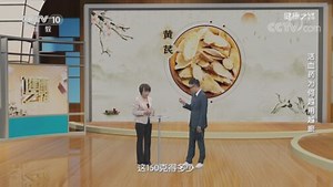 《健康之路》 20200728 活血药为何越用越瘀