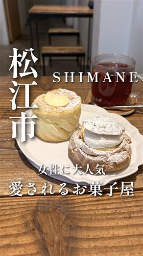 島根・松江の人気カフェCOCHICAで生シフォンとシュークリーム