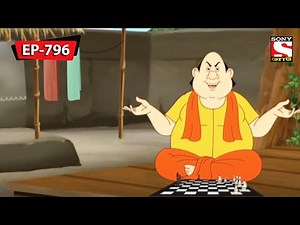 ছেস | Gopal Bhar | Episode - 796