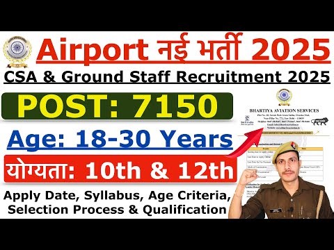 Airport Recruitment 2025 | Airport New Vacancy 2025 | Age, Syllabus & Selection Process Details