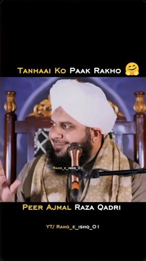 Tanhaai Ko Paak Rakho 🤗!Peer Ajmal Raza Qadri Status ! Ajmal Raza Qadri Status!#shorts #shortsfeed
