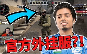 CSGO免费快一年了，无优先的官方服务器是什么样子的？