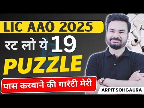 🎯 LIC AAO 2025 🧩 Reasoning Puzzles🎯Must-Solve Questions 🚀 Prelims & Mains 📘 LIC AAO Preparation 2025