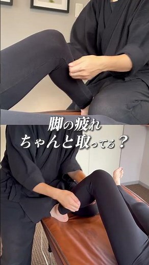 脚の疲れ、ちゃんと取れてる？放置するとむくみ地獄です#脚の疲れ #むくみ改善 #筋膜リリース #足のだるさ #美容整体
