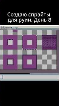 8. Создание тайтлов для Руин для игры по #Storyshift #AU #Undertale