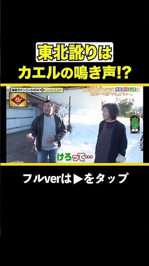 Yamagata dialect!! The way they end sentences is so cute #Yamagata #dialect #KenminShow
