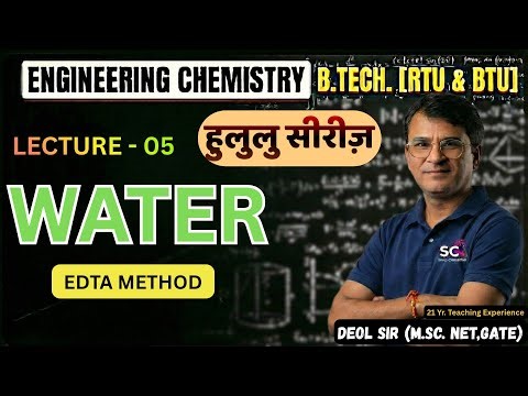 EDTA METHOD I B.TCH. I RTU I BTU I ENGINEERING CHEMISTRY I WATER