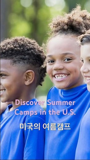 Discover Summer Camps in the U.S.