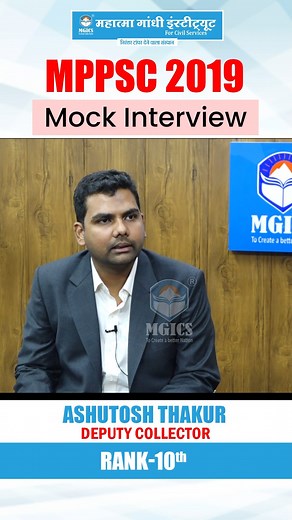 MPPSC 2019 Mock Interview Ashutosh Thakur (Deputy Collector) 10th Rank . . Mahatma Gandhi Institute for Civil Services Ashutosh M. Thakur . #DC #mppscinterview #MPPSC #mppsc2019 #mppscinterview #mppscprelims #mppscpre #mppscmains #mppscinterivew2019 #deputycollector | Mahatma Gandhi Institute for Civil Services