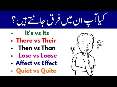 It’s vs Its, There vs Their, Then vs Than | Common English Mistakes | English Grammar Lesson