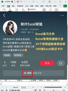 哇????原來Excel批量刪除內容只要10秒！ | 東方office
