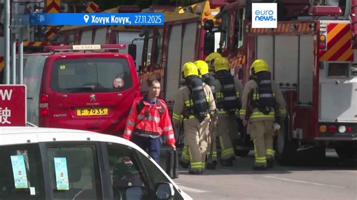 Χονγκ Κονγκ: Ολοκληρώθηκαν οι επιχειρήσεις κατάσβεσης σε μπλοκ με ουρανοξύστες - Στους 128 οι νεκροί