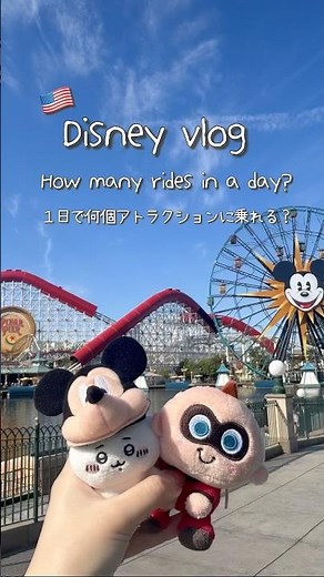 🇺🇸Disney vlog | カリフォルニアディズニーアトラクションまとめ🎡#disney #disneyland #anaheim #ディズニー #disneyland #shorts