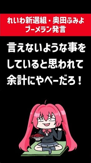 Fumiyo Okuda argues that "citizens should be able to discern for themselves which politicians tel...