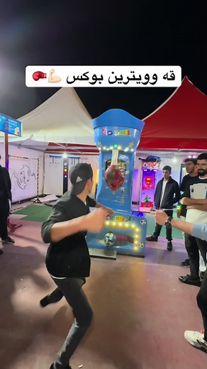 ‏Boxing challenge 💪🏻😁 #boxing #challenge #gift #fyp #viral