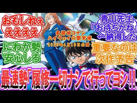 【ハイウェイの堕天使】(4月10日公開)最速で見届けたファンの感想【反応集】【ネタバレ注意】