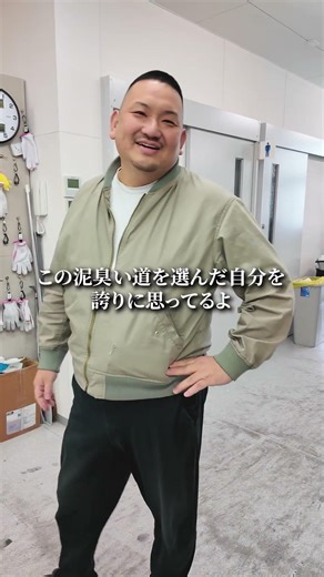 100万円でゴミ10トン買っちゃった。 #いとう社長 #せどり #古着卸