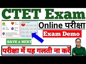 CTET Online Exam 2021 | CTET Online Exam kaise hota h | CTET Online परीक्षा में गलती ना करें | CTET