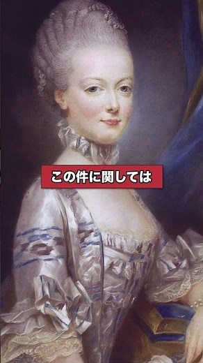 The truth behind the Necklace Affair and the framed Marie Antoinette #HistoryMystery #HistoryExpl...