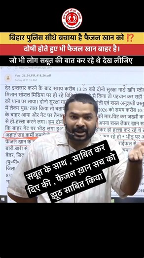 Faizal Khan, Turning Truth into Lies in Court, Full Proof By Roshan Anand Sir