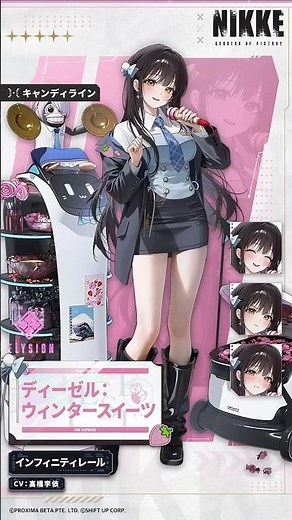 NIKKE紹介 - ディーゼル：ウィンタースイーツ(Diesel: Winter Sweets) | 勝利の女神：NIKKE