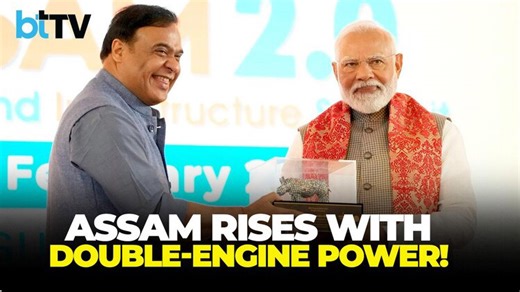 Advantage Assam 2.0| PM Modi: Assam's economy doubled in 6 years