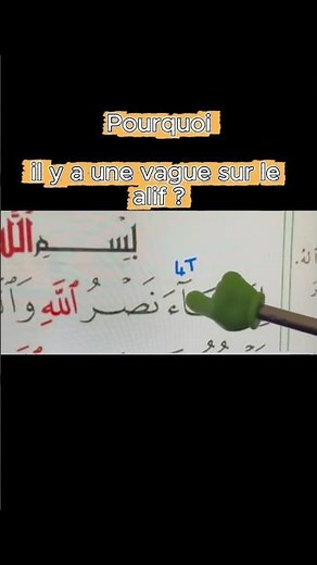 le tajwid en 30 secondes