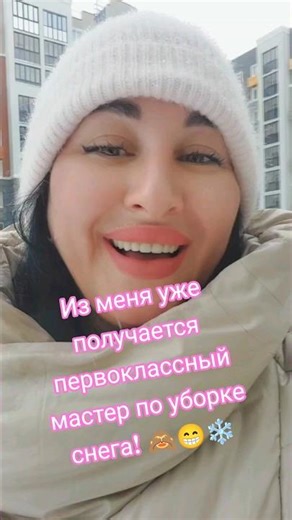 I'm already becoming a first-class snow removal expert! #winter #life #newcity #moving