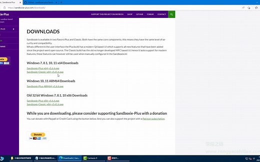 sandboxie classic 沙盘经典版使用教程