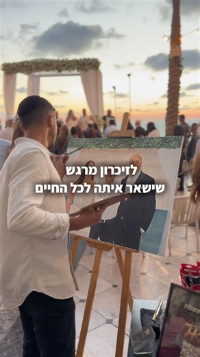 ציור החתונה שהותיר אותי ללא מילים🥹