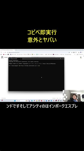 【知らずに実行】PowerShellの危険コマンドの見分け方