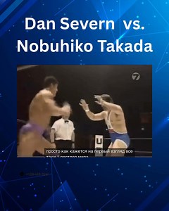 🇺🇸 Dan “The Beast” Severn vs 🇯🇵 Nobuhiko Takada Pro wrestling royalty met real-world grappling violence — and the outcome shook Japan and changed how fighters were viewed forever. This wasn’t just a fight. It was a message: Technique beats theatrics. Reality beats reputation. One night. Two icons. A turning point for combat sports history. Who wins today — modern MMA or old-school warriors like Severn? To watch the rest of the match go to: https://youtu.be/jGEJWRNz9wQ?si=pwSPNLvygEWZa63L #Da