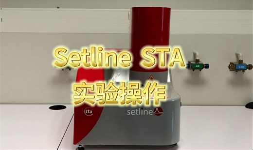 Setline STA实验操作
