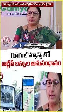 TGSRTC Uses Latest Technology : RTC Buses Connected Through Google Maps | V6 News