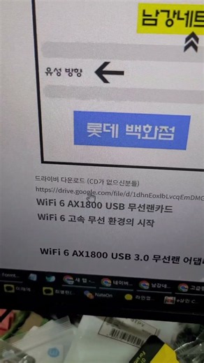 컴퓨터에 USB WIFI어댑터설치 대전 세종 충남 남강네트워크전산
