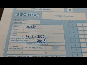 10th marathi board paper 2025 | Best Paper Presentation |