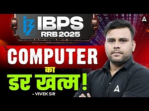 IBPS RRB Computer 2025 | Best Topics, Tips & Smart Preparation | Computer Awareness Strategy