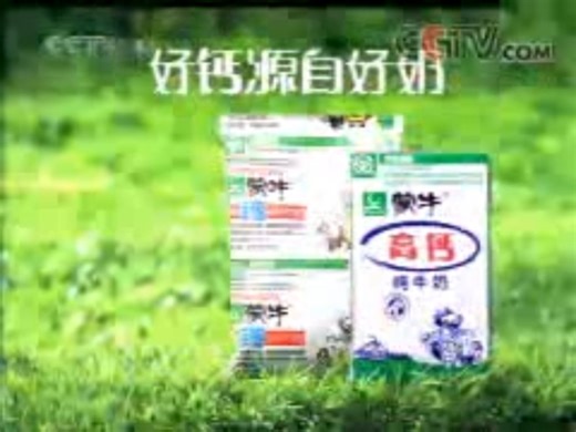 【资料上传】【广播电视】CCTV-1综合频道《焦点访谈》之前及之后的广告 2003.4.8期