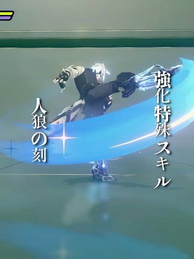 【ゼンゼロ】フォン・ライカンの攻撃モーション