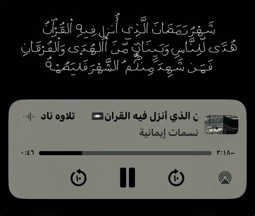 اللهم بلغنا رمضان واحنا باحسن حال❣️. #رمضان_يجمعنا #اللهم_بلغنا_شهر_رمضان #اكسبلور #قران_كريم