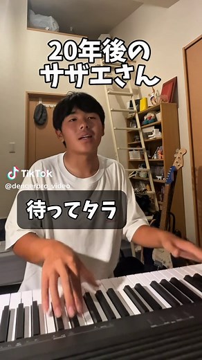 サザエさん 歌（筒美京平）