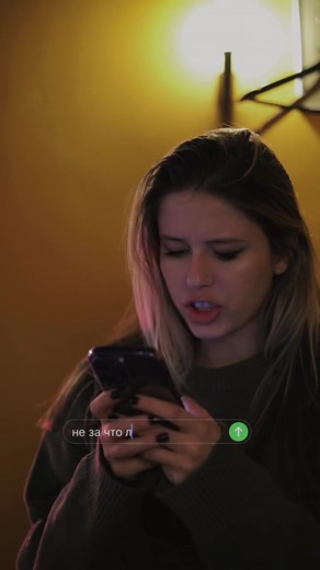 Engaging Text Conversations in a Dimly Lit Room