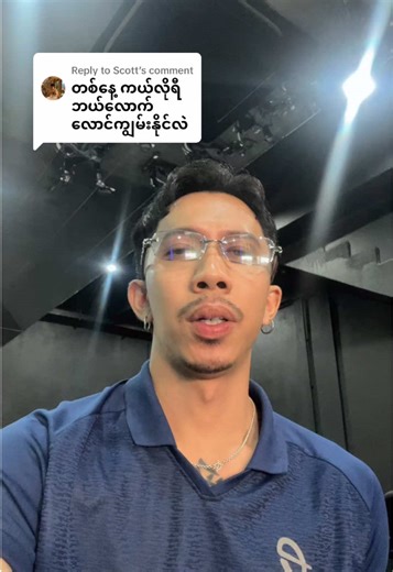 Replying to @Scott ဖြေပေးလိုက်ပါပြီနော် 🚴🏼💪🏼 #fyppppppppppppppppppppppp #တာချီလိတ်မြို့ #fyp #gofit #indoorcycling