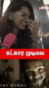 1min Review போது டா சாமி 😂 Lee Cronin's The Mummy Tamil Public Review