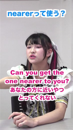 near, nearby, nearer, nearestの使い方と違い