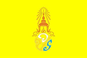 Royal flags of Thailand - Alchetron, the free social encyclopedia