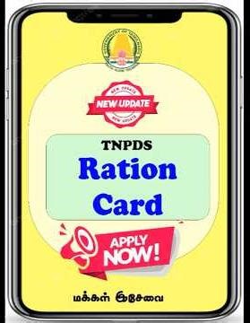 How to Apply Online Ration Card in Tamil Nadu | TNPDS Smart Card | Status Check | Aadhar Link Update