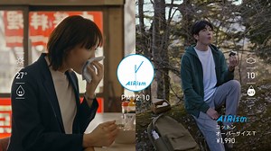 ／ #綾瀬はるか さん、#松下洸平 さん出演！ ＼ 3/13㊊~テレビ放映スタート！ ユニクロ #エアリズム 新CMをひと足先にお届け♪ 24時間365日エアリズム➔https://s.uniqlo.com/3mF5c0l ♫CM楽曲：#桑田佳祐「それ行けベイビー!!」 | Uniqlo